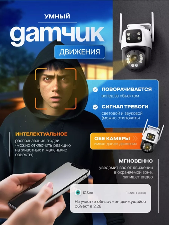 Wi-Fi Камера IP видеонаблюдения PTZ