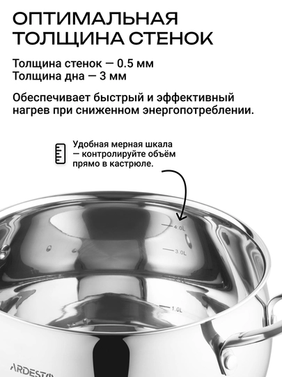 Кастрюля ARDESTO Gemini Liguria,2.2/3/4/5 л ,16/18/20/22 см,нержавеющая сталь, AR4350GB