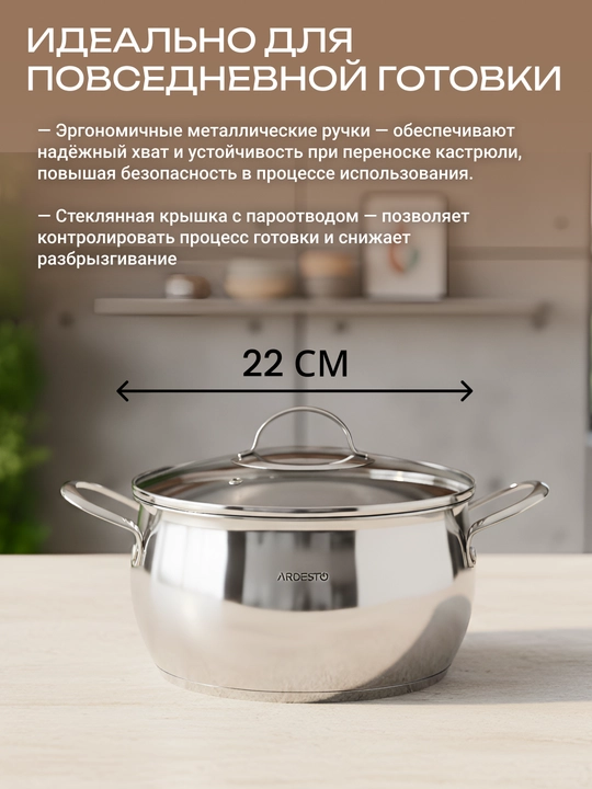 Кастрюля ARDESTO Gemini Liguria,2.2/3/4/5 л ,16/18/20/22 см,нержавеющая сталь, AR4350GB