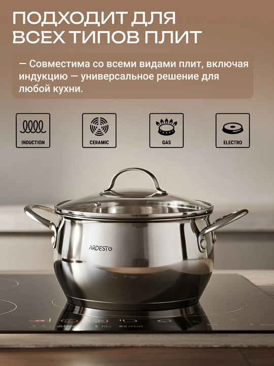 Кастрюля ARDESTO Gemini Liguria,2.2/3/4/5 л ,16/18/20/22 см,нержавеющая сталь, AR4350GB