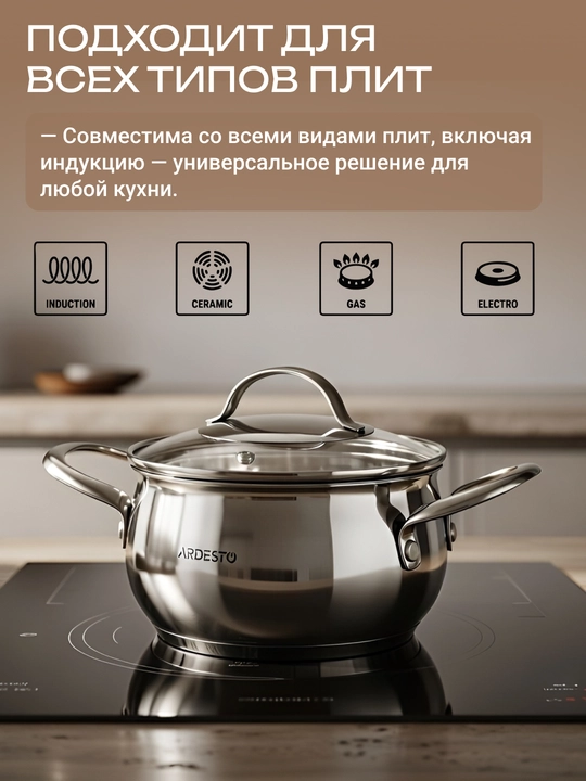 Кастрюля ARDESTO Gemini Liguria,2.2/3/4/5 л ,16/18/20/22 см,нержавеющая сталь, AR4350GB