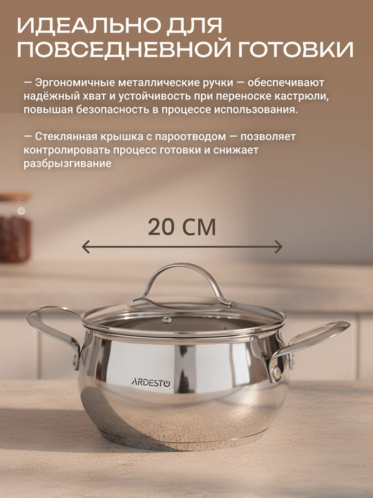 Кастрюля ARDESTO Gemini Liguria,2.2/3/4/5 л ,16/18/20/22 см,нержавеющая сталь, AR4350GB