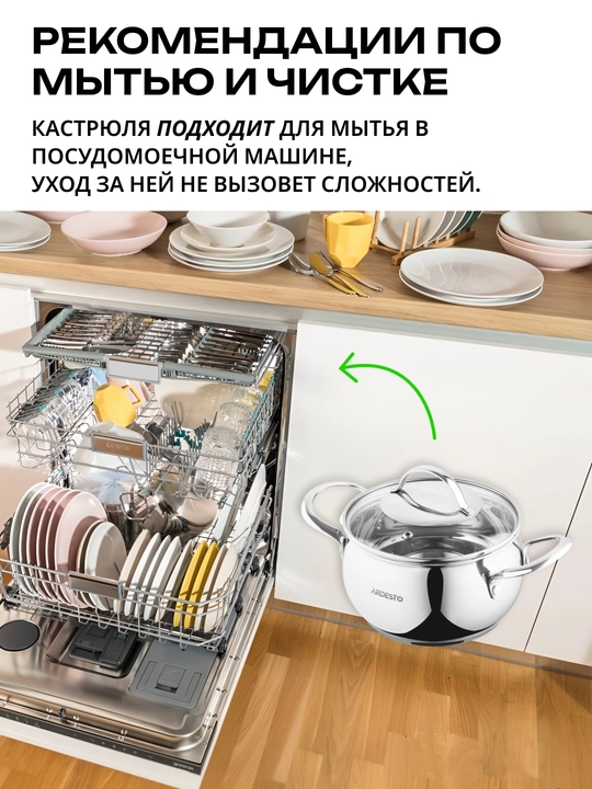 Кастрюля ARDESTO Gemini Liguria,2.2/3/4/5 л ,16/18/20/22 см,нержавеющая сталь, AR4350GB