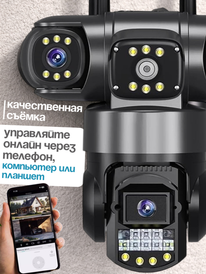 Wi-Fi Камера IP видеонаблюдения PTZ