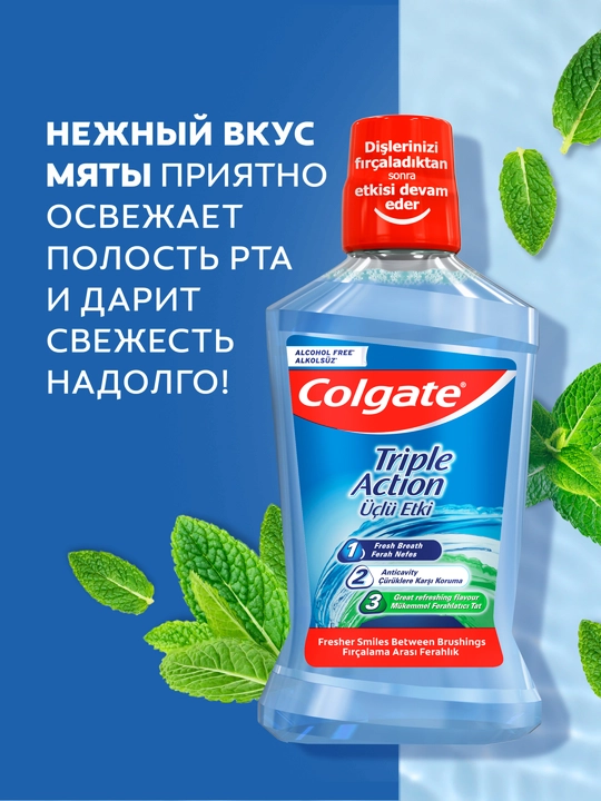 COLGATE Og‘iz chayish suvi “Uch karra ta’sir” 500 ml