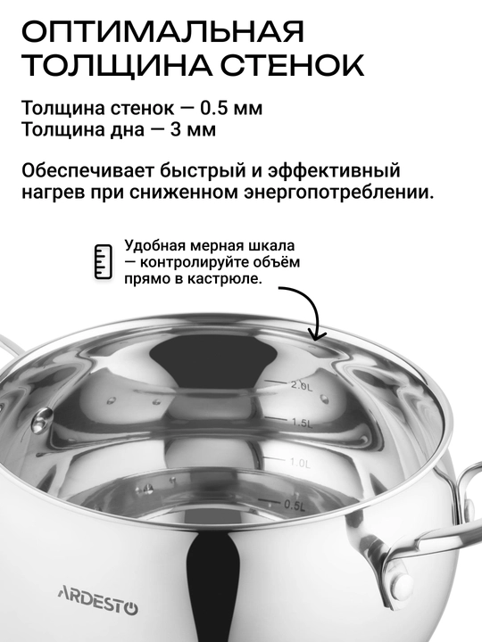 Кастрюля ARDESTO Gemini Liguria,2.2/3/4/5 л ,16/18/20/22 см,нержавеющая сталь, AR4350GB