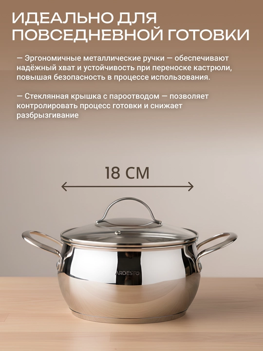 Кастрюля ARDESTO Gemini Liguria,2.2/3/4/5 л ,16/18/20/22 см,нержавеющая сталь, AR4350GB