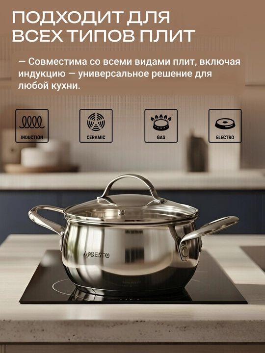 Кастрюля ARDESTO Gemini Liguria,2.2/3/4/5 л ,16/18/20/22 см,нержавеющая сталь, AR4350GB