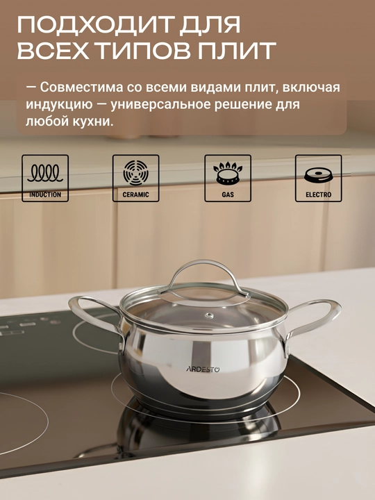 Кастрюля ARDESTO Gemini Liguria,2.2/3/4/5 л ,16/18/20/22 см,нержавеющая сталь, AR4350GB