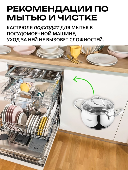 Кастрюля ARDESTO Gemini Liguria,2.2/3/4/5 л ,16/18/20/22 см,нержавеющая сталь, AR4350GB