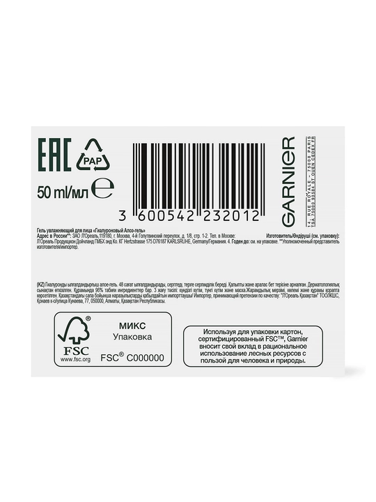 GARNIER Skin Naturals Гель для лица алоэ, 50 мл