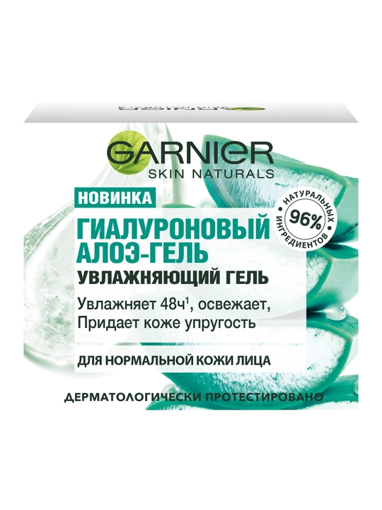 GARNIER Skin Naturals Гель для лица алоэ, 50 мл
