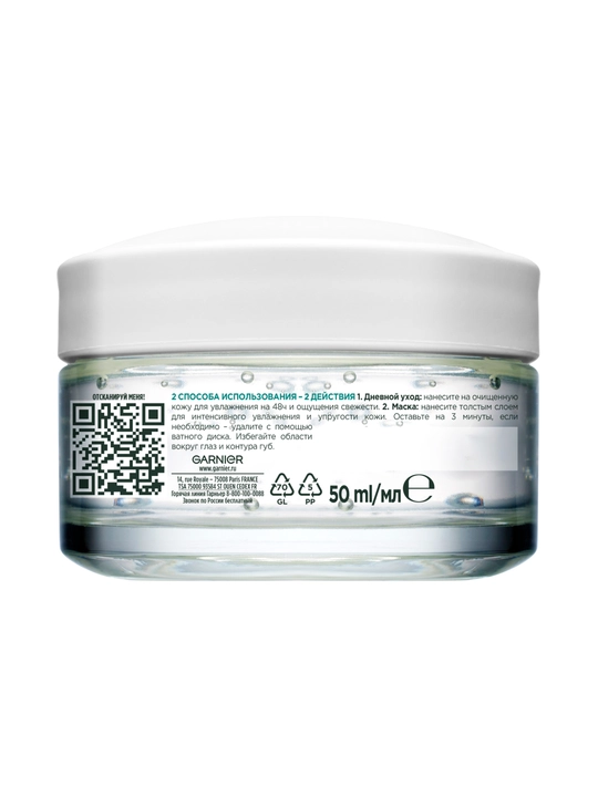 GARNIER Skin Naturals Гель для лица алоэ, 50 мл