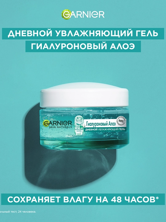 GARNIER Skin Naturals Гель для лица алоэ, 50 мл