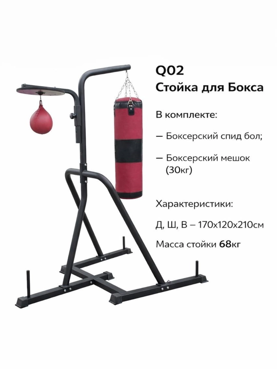 Q02 boks stoykasi – 30 kg xalta va spid bol bilan, mustahkam va uy uchun ideal - 