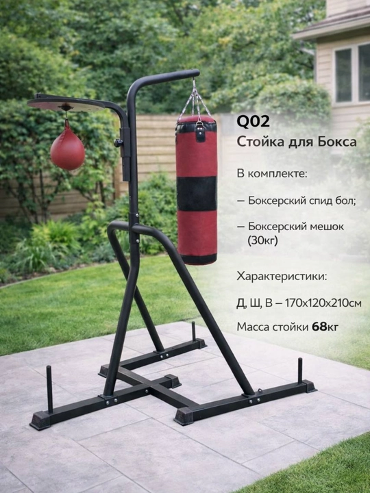 Q02 boks stoykasi – 30 kg xalta va spid bol bilan, mustahkam va uy uchun ideal