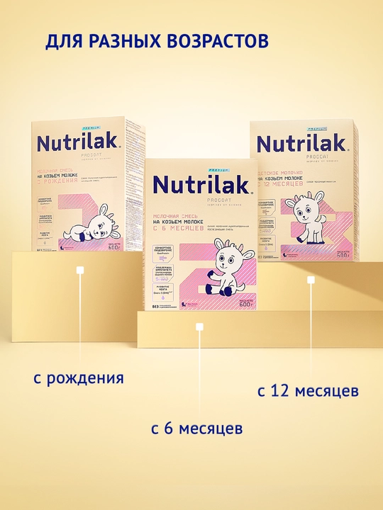 Quruq sutli ichimlik Nutrilak Premium 3, echki sutidan, 600 g