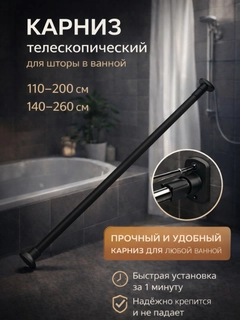 Черный