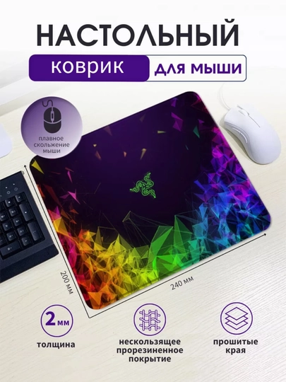 Коврик для компьютерной мыши, 21 см x 25 см