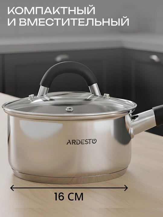 Ковш со стеклянной крышкой ARDESTO Gemini Salerno, 0.8/1.2/1.6л,нержавеющая сталь AR1918SS