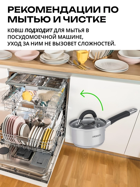 Ковш со стеклянной крышкой ARDESTO Gemini Salerno, 0.8/1.2/1.6л,нержавеющая сталь AR1918SS