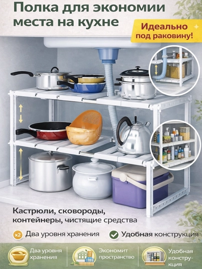 Кухонная полка