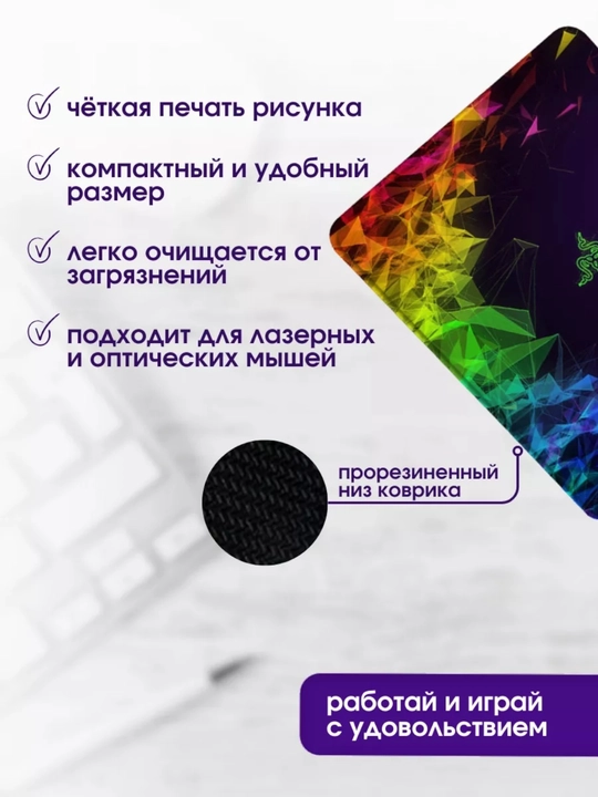 Коврик для компьютерной мыши, 21 см x 25 см