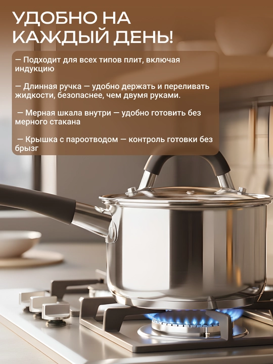 Ковш со стеклянной крышкой ARDESTO Gemini Salerno, 0.8/1.2/1.6л,нержавеющая сталь AR1918SS