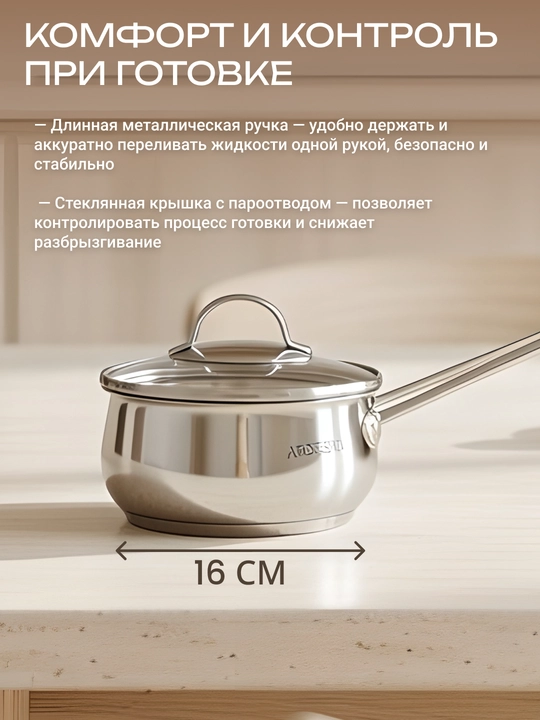 Ковш со стеклянной крышкой ARDESTO Gemini Liguria, 1.3/1.8 л , нержавеющая сталь, AR4318GB