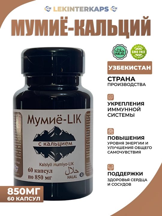 Mumiyo + kalsiy-LIK 0,85 g  60 kapsulalar - 