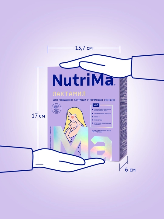 Emizikli ayollar uchun quruq maxsus mahsulot NutriMa Lactamil, 350 gr