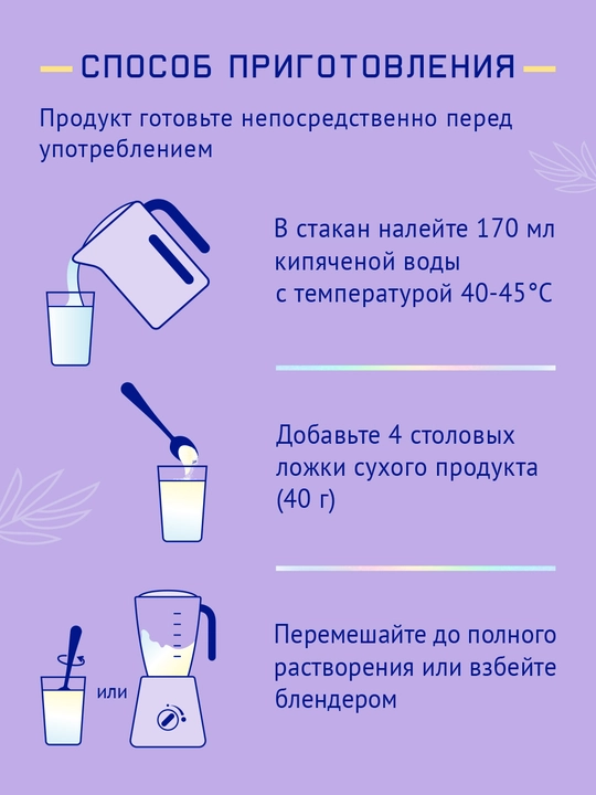 Emizikli ayollar uchun quruq maxsus mahsulot NutriMa Lactamil, 350 gr
