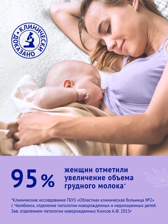 Emizikli ayollar uchun quruq maxsus mahsulot NutriMa Lactamil, 350 gr