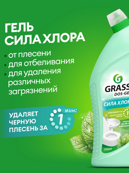 DOS GEL Universal tozalovchi gel “Yalpiz kuchi” 750 ml