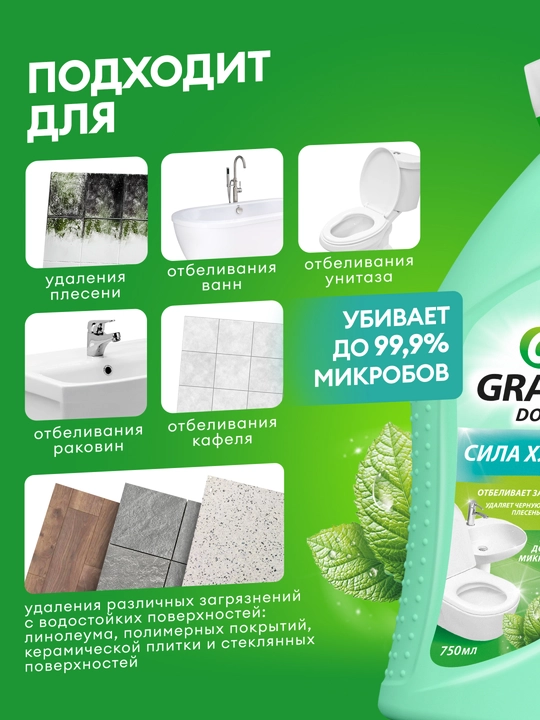 DOS GEL Universal tozalovchi gel “Yalpiz kuchi” 750 ml