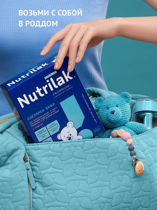Quruq sutli aralashma Nutrilak Caesarea BIFI, moslashtirilgan, 350 gr
