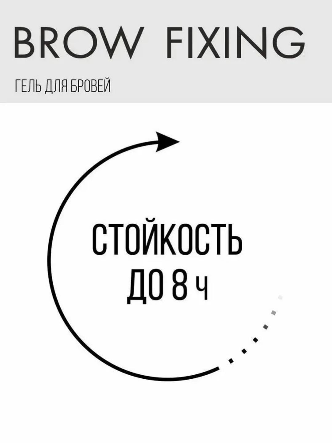 Гель для бровей LUXVISAGE
