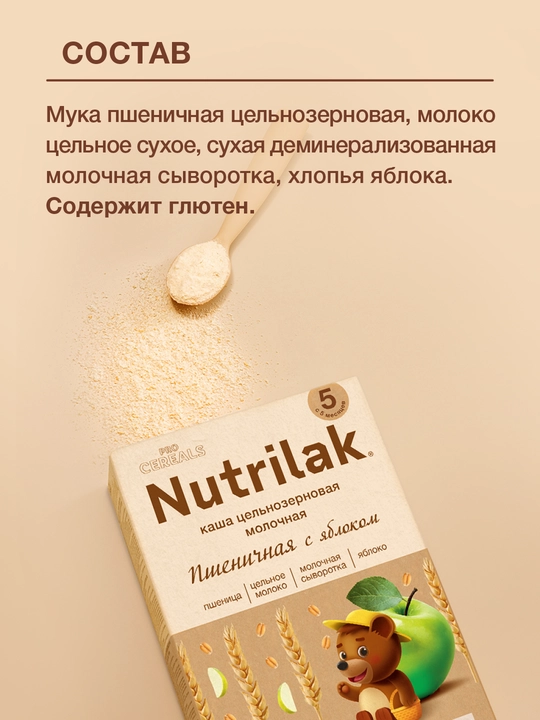 Sutli botqa Nutrilak Premium ProCereals, bug'doyli va olma bilan, 200 g