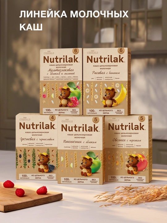 Sutli botqa Nutrilak Premium ProCereals, bug'doyli va olma bilan, 200 g