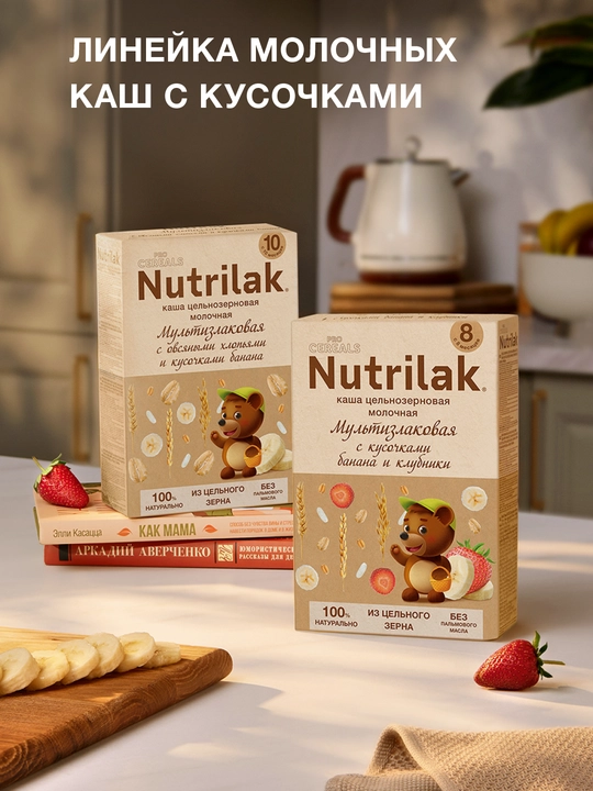 Sutli botqa Nutrilak Premium ProCereals, bug'doyli va olma bilan, 200 g