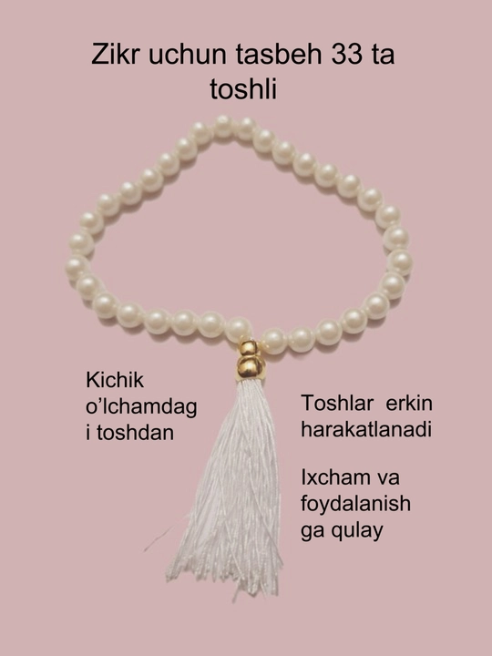 Четки, с мелкими камнями, 33 бусины - 