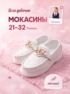 Белый