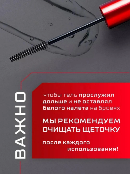 Гель-ламинатор для бровей LUXVISAGE BROW LAMINATOR 24h Waterproof, 4,2 г