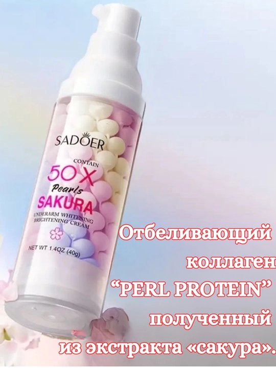 Oqartiruvchi va pigment dog'larga qarshi maxsus krem qo'ltiq osti va intim zona uchun ham