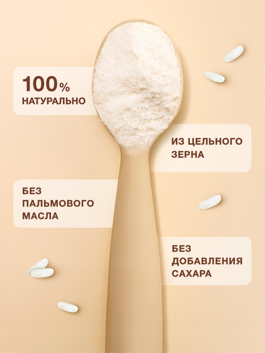 Nutrilak Premium Procereals sutsiz bo'tqa, kam alergenli guruch, 200 g
