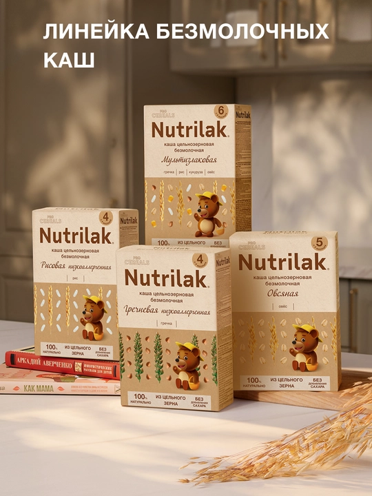 Nutrilak Premium Procereals sutsiz bo'tqa, kam alergenli guruch, 200 g
