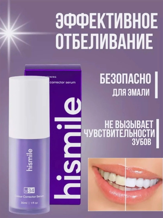 Tishni oqartiradigan tish pastasi Hismiles, emalni himoyalovchi, 30 ml