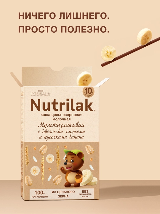 Nutrilak мультизлаковая c овсяными хлопьями и бананом, 200 гр