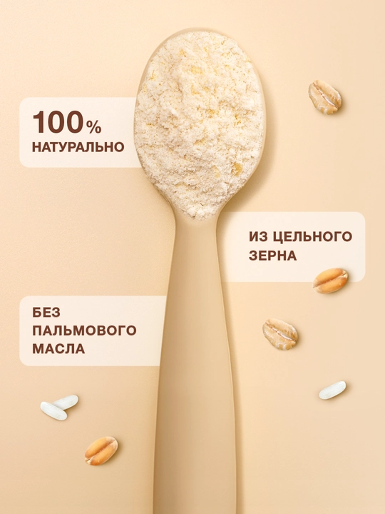 Nutrilak мультизлаковая c овсяными хлопьями и бананом, 200 гр