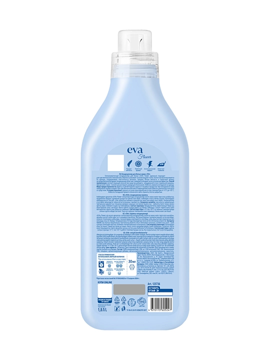 GRASS Eva Flower Ichki kiyim konditsioneri, 1,8 l, pl/but
